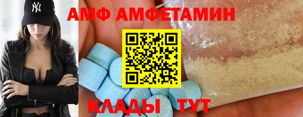Amphetamine Premium Гатчина