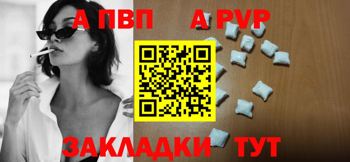 Alpha PVP  Вход с VPN  Гатчина  Альфа ПВП кристаллы  Alfa_PVP Crystall  Alpha-PVP крисы CK 