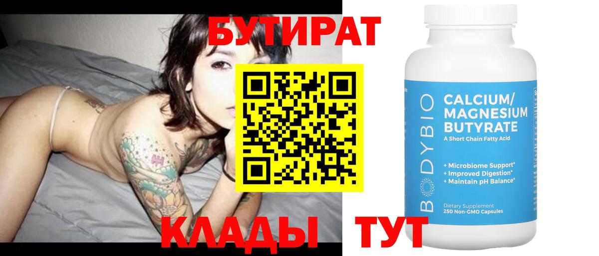 Гатчина  Бутират жидкий экстази  Вход с VPN 