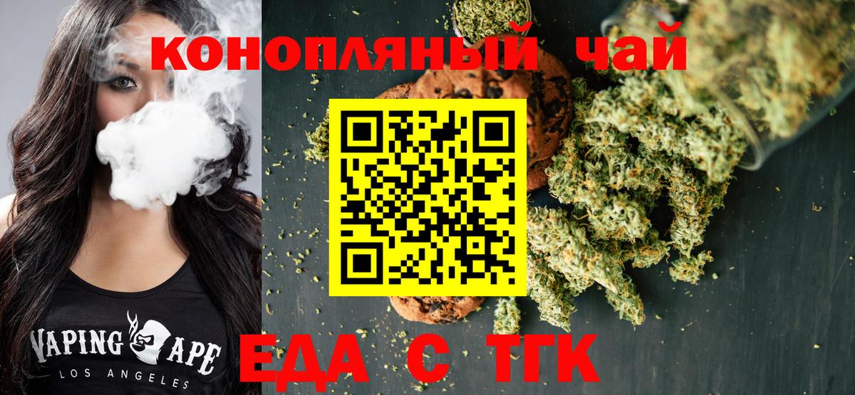 Canna-Cookies конопля Гатчина