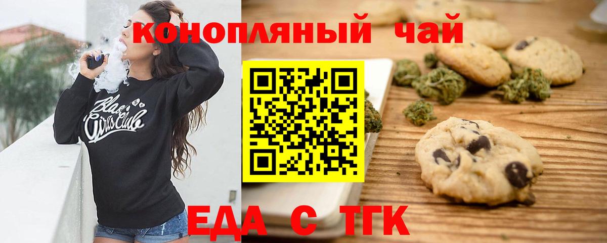 Гатчина  Canna-Cookies марихуана  Вход с VPN 