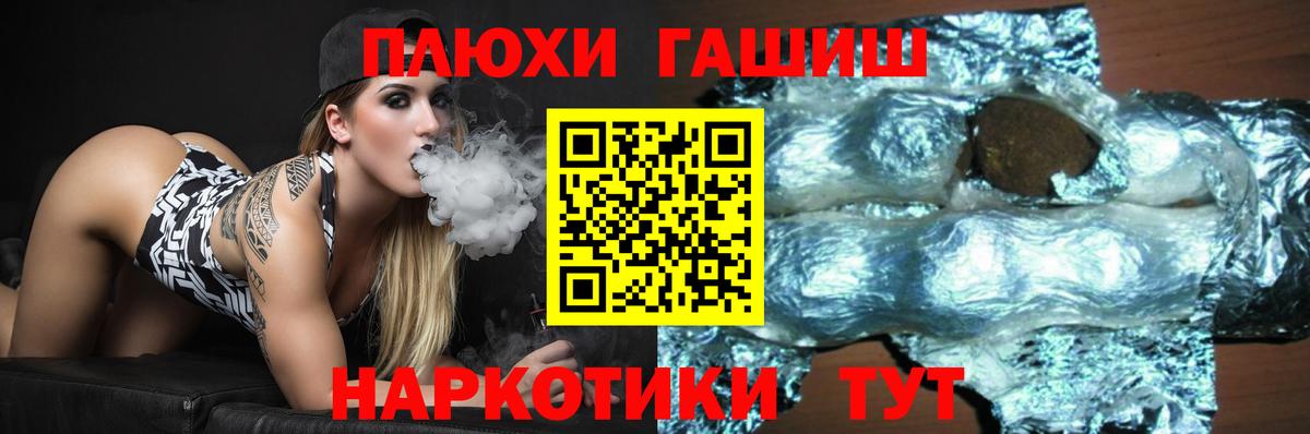 ГАШИШ 40% ТГК  Вход с VPN  ГАШИШ индика сатива  Гатчина 