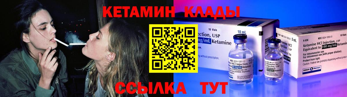 Гатчина  КЕТАМИН ketamine  Вход с VPN  Кетамин ketamine 