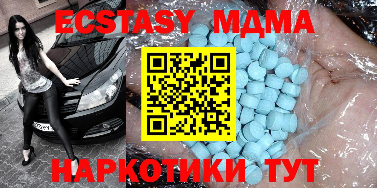 Гатчина  MDMA кристаллы  MDMA VHQ  МДМА  Вход с VPN 