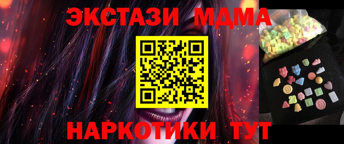MDMA молли Гатчина