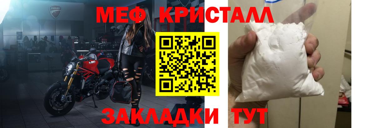 Меф  МЕФ mephedrone  Вход с VPN  Меф VHQ  Гатчина  МЯУ-МЯУ 