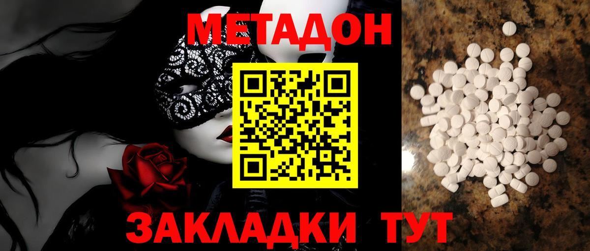 гидра ТОР  Вход с VPN  Гатчина  МЕТАДОН мёд 