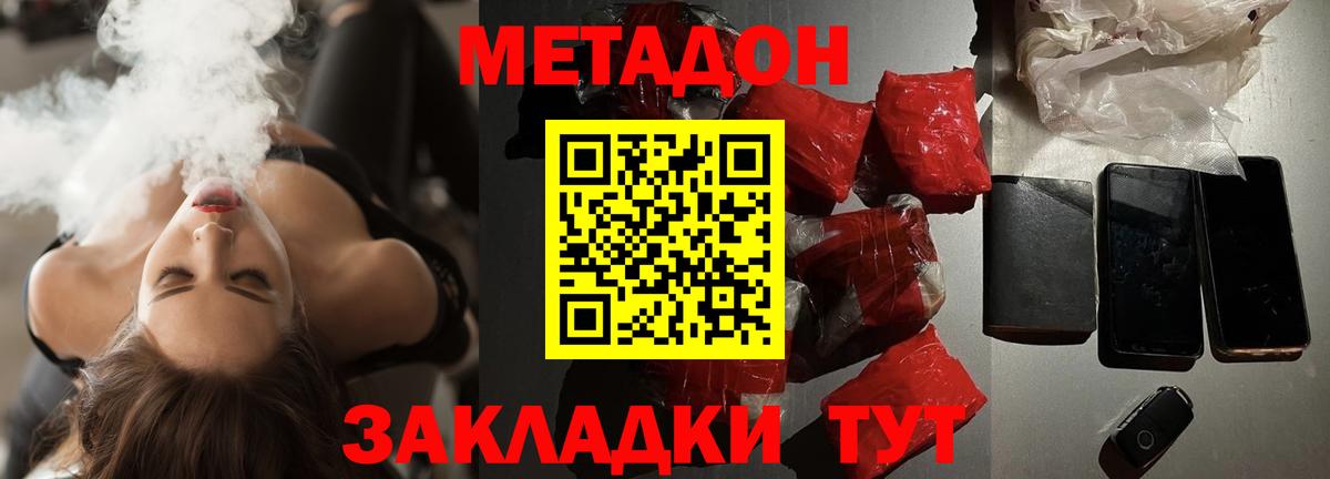 Метадон кристалл Гатчина
