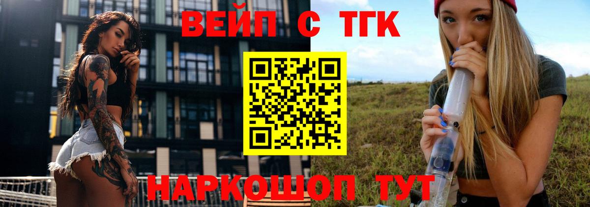 ТГК жижа  Дистиллят ТГК вейп  Гатчина  Вход с VPN 